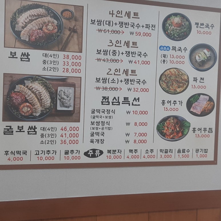 복례네 이미지