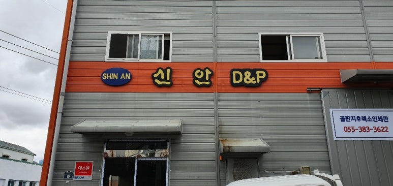 신안P&D 이미지
