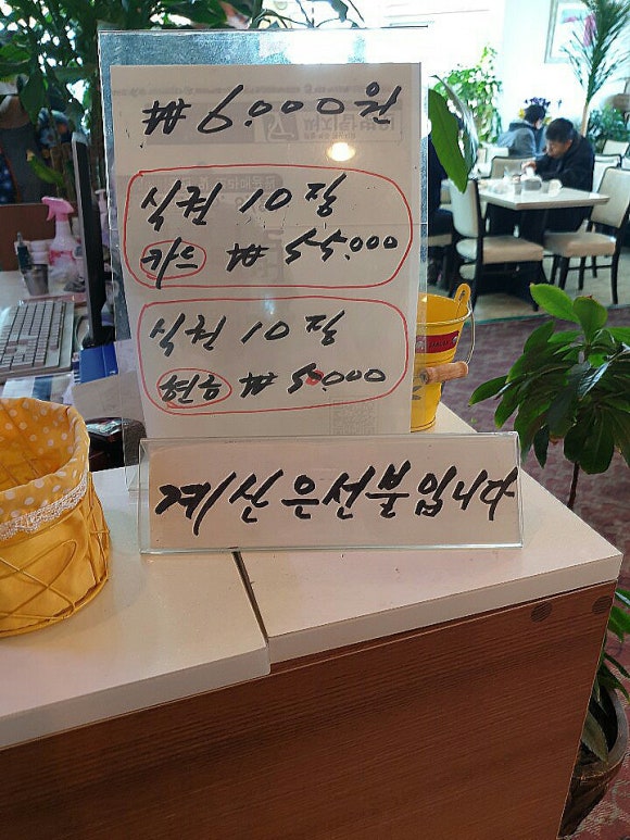 하늘한식부페 이미지