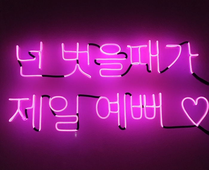 빛나세탁소 이미지