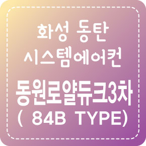 화성공조시스템 이미지