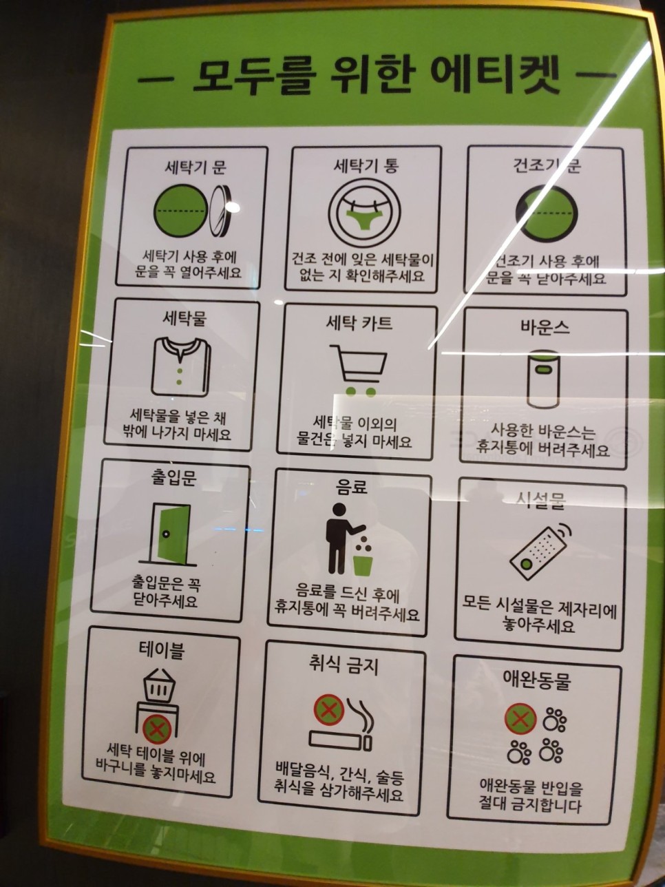 워시플레이스 이미지