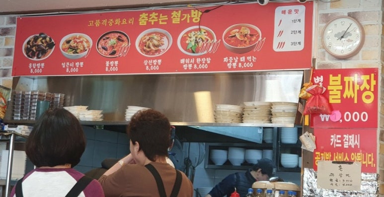 춤추는철가방 이미지