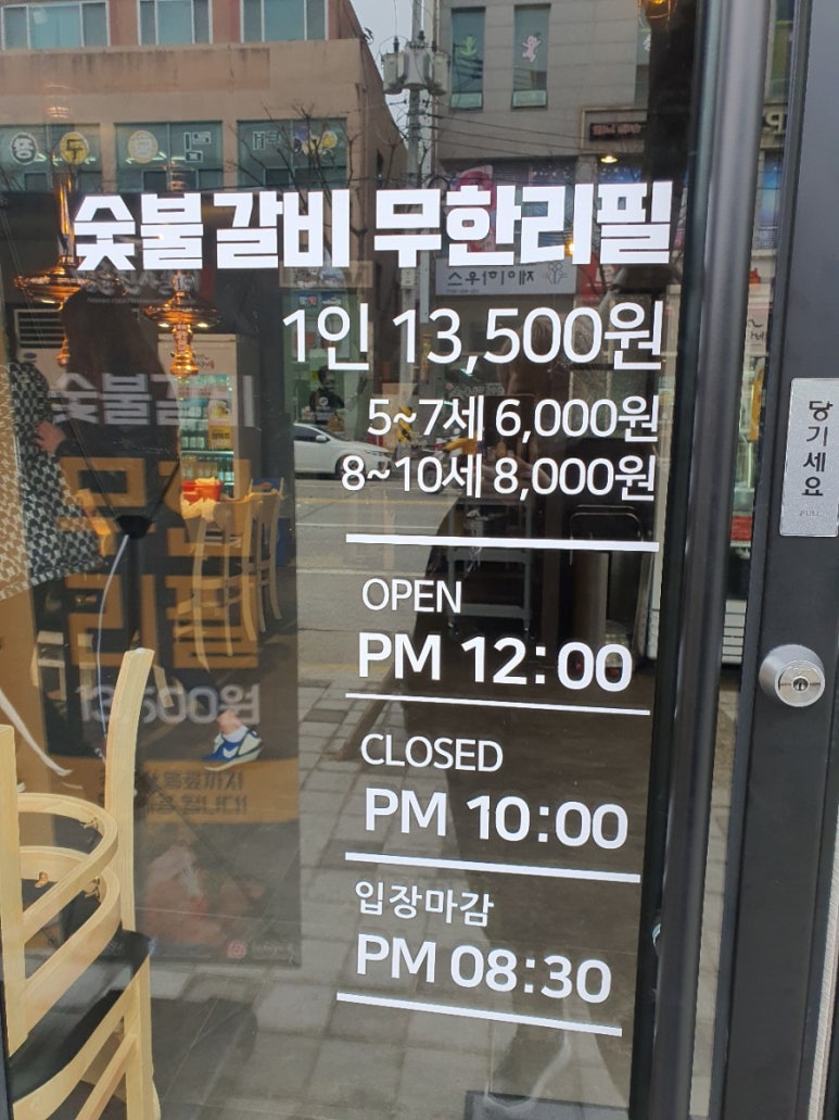 명륜진사갈비입암점 이미지