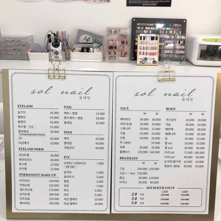 네일:솔(NAIL:SOL) 이미지