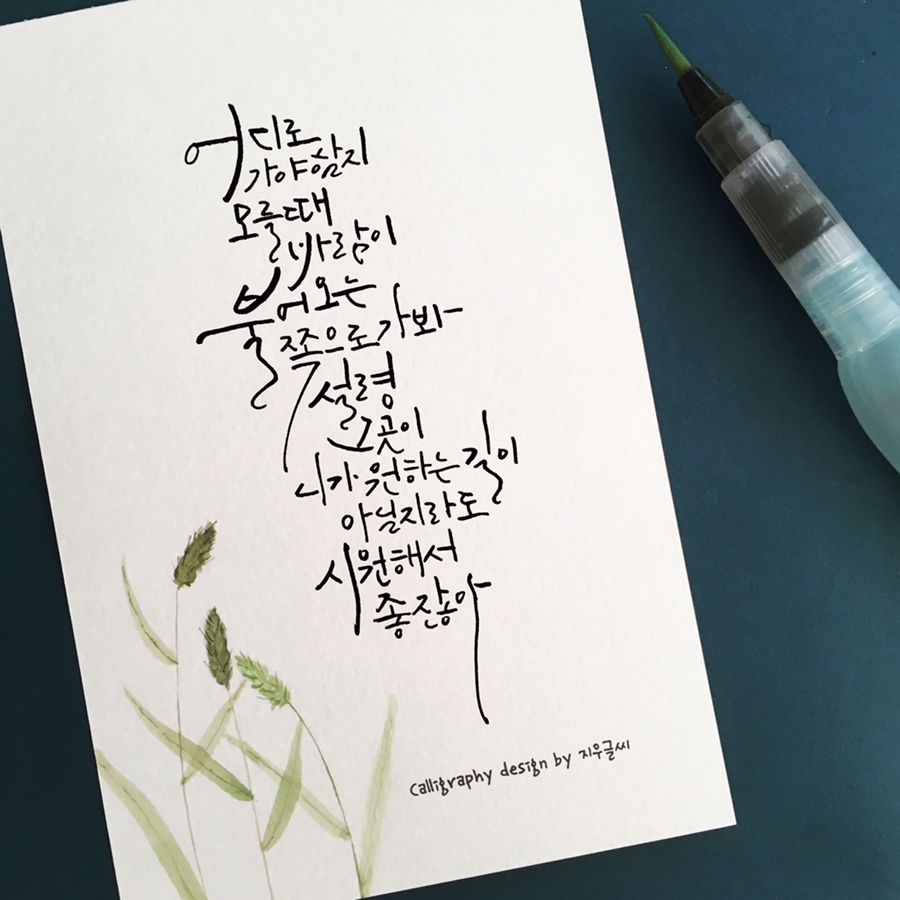 소월캘리그라피 이미지