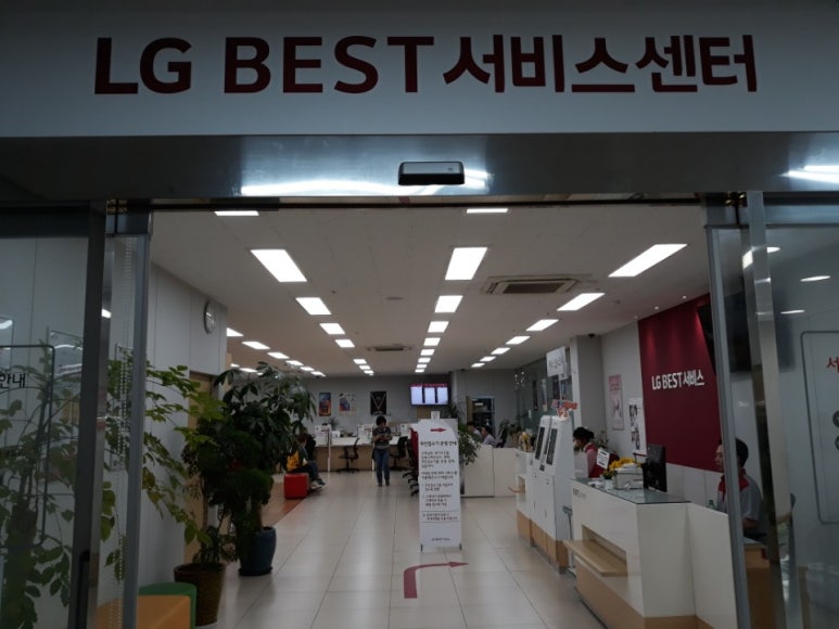 엘지전자서비스센터 이미지