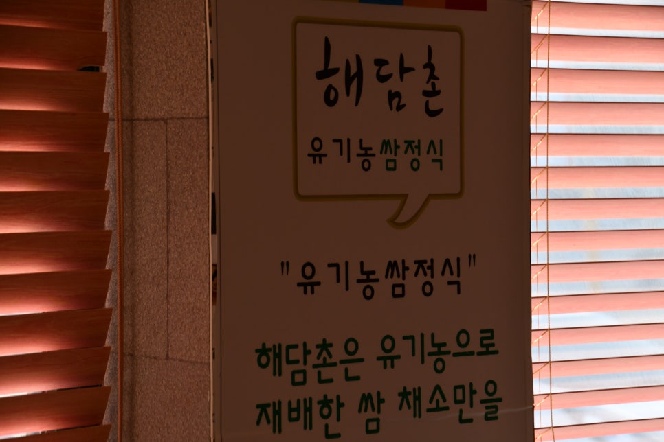 해담촌 이미지