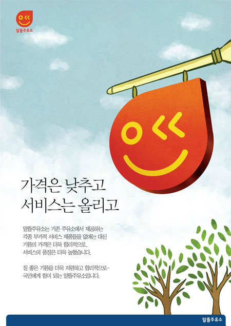 자연주유소 이미지