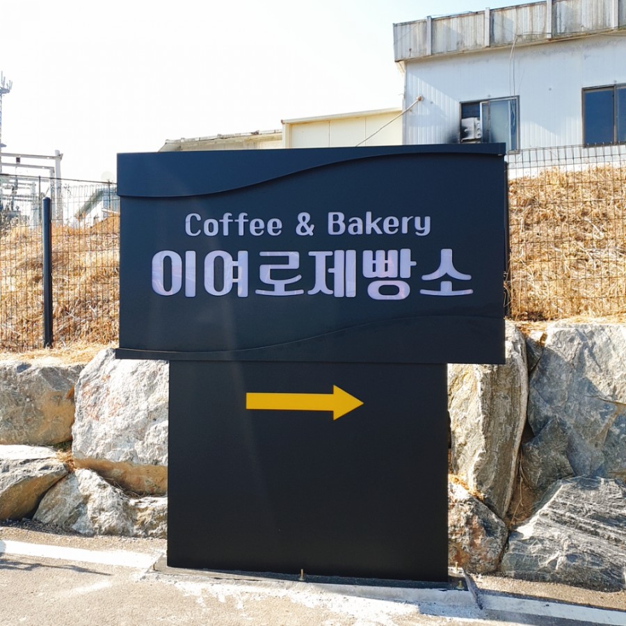 우리홈마트 이천점 이미지
