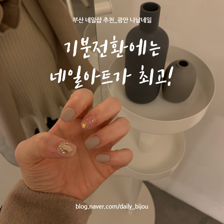 나날네일 이미지