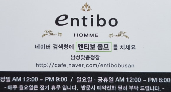 엔티보옴므 이미지