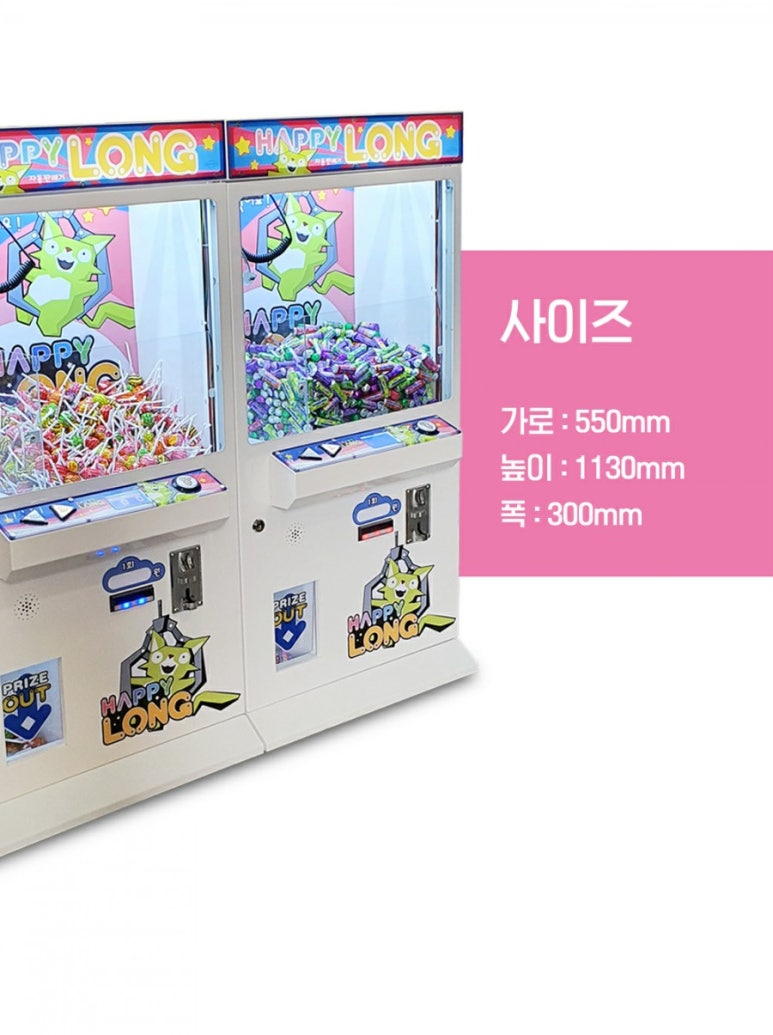 인형뽑기 이미지