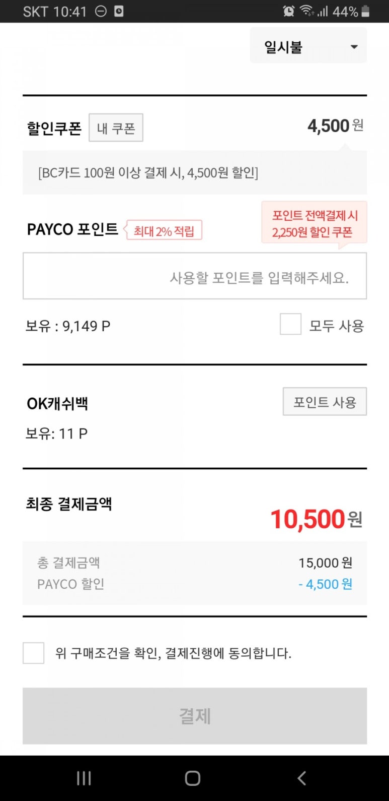 삼삼해물 이미지