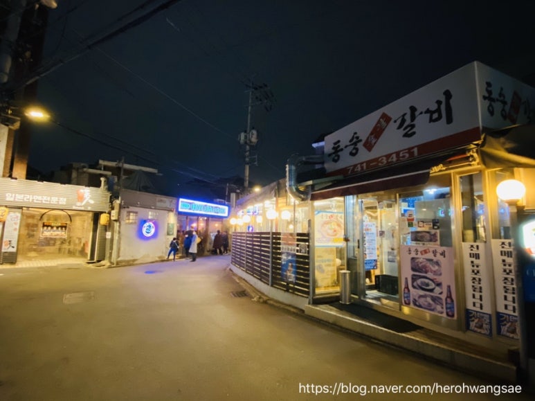 동숭숯불갈비 이미지