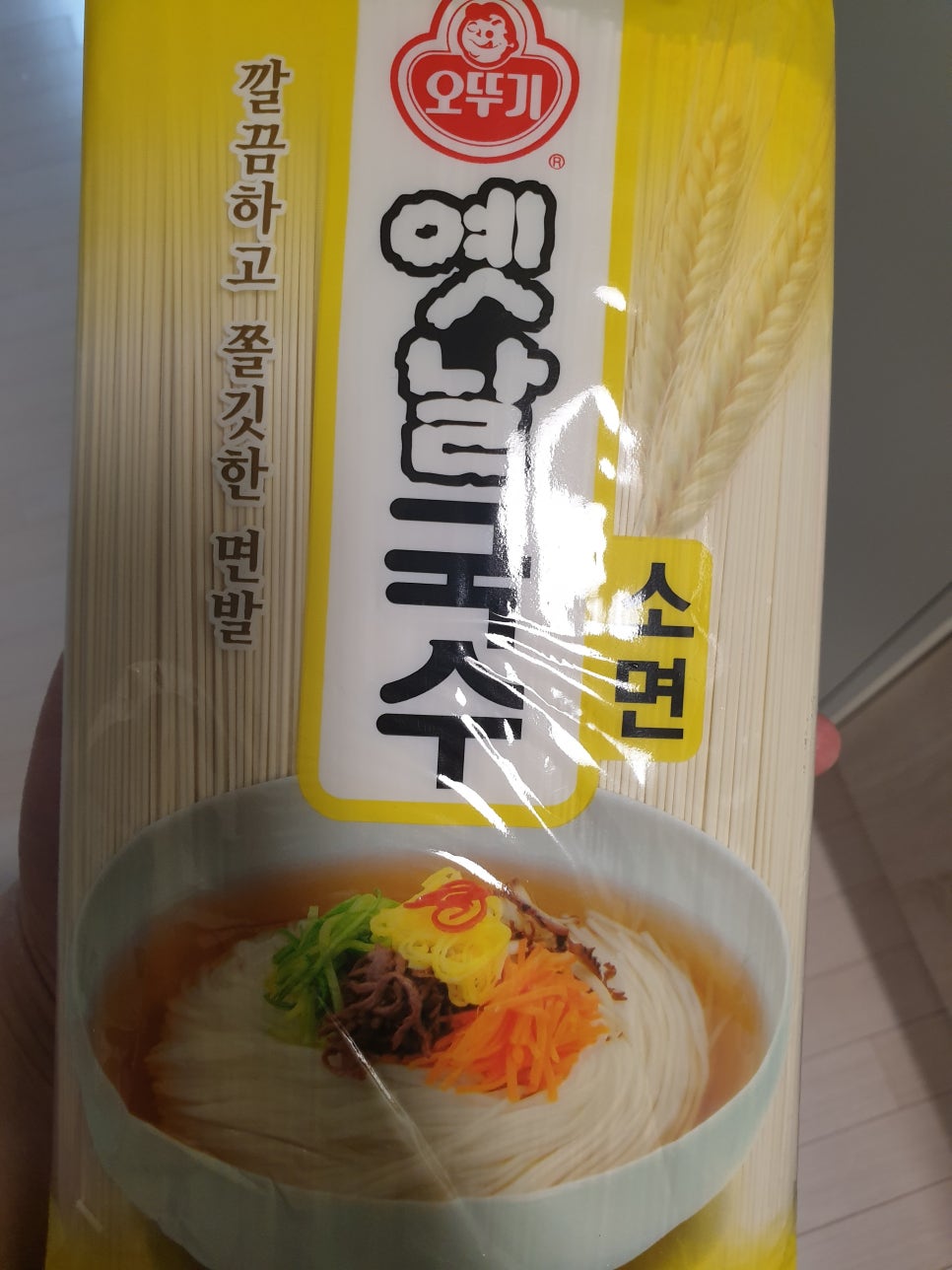 맛나국수 이미지