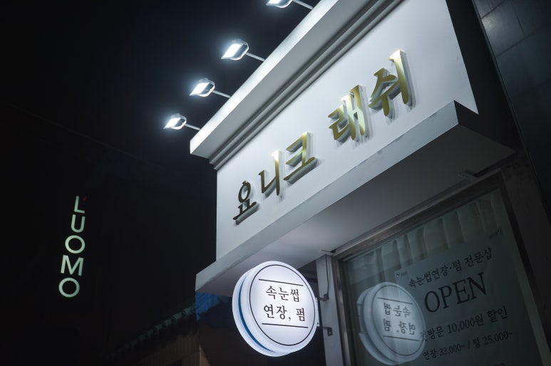 젊은간판 이미지