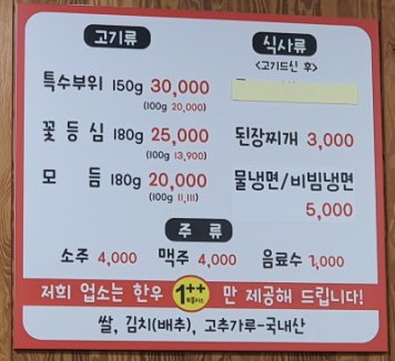 복판식육식당 이미지