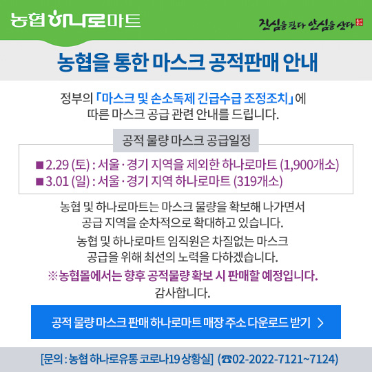 동천안농협 하나로마트 이미지