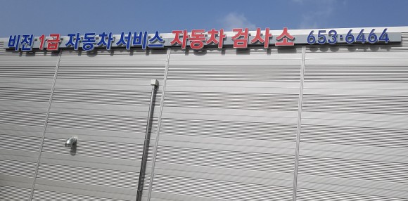 비전1급자동차서비스 이미지