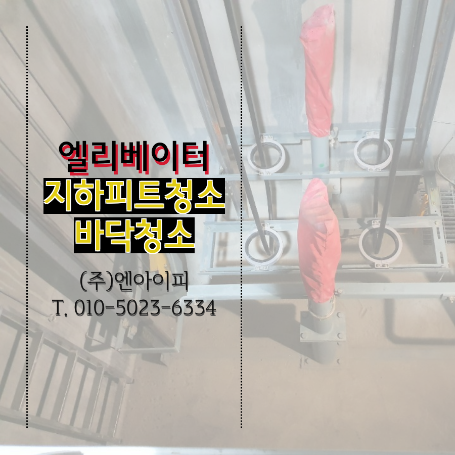 아이엘리베이터(주) 이미지