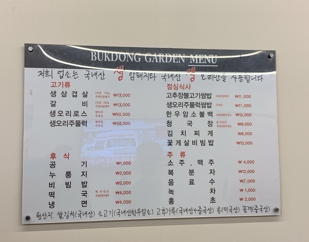 북동가든 이미지