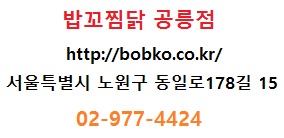 밥꼬찜닭 이미지