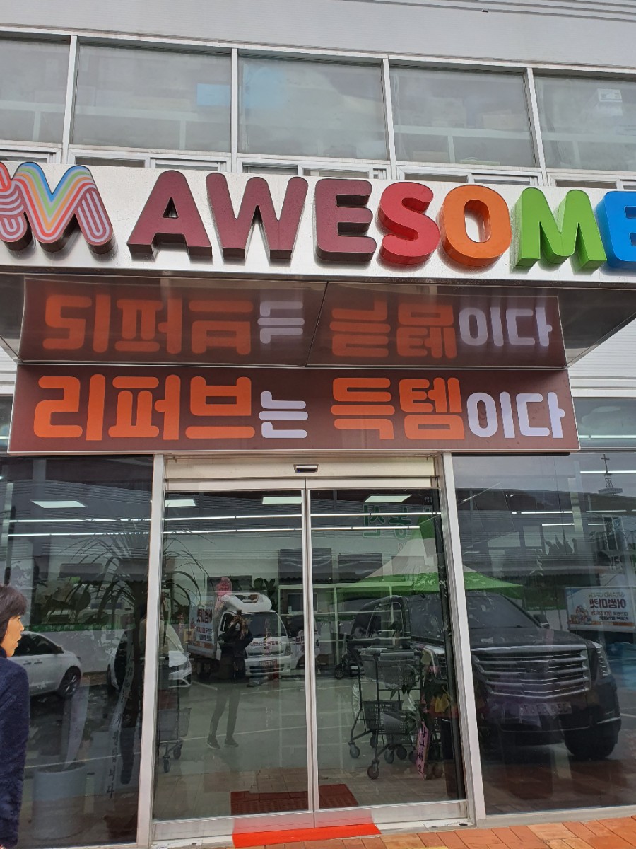 전주리퍼브마켓 이미지