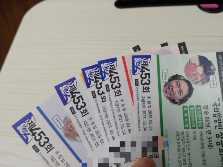 남도복권 이미지