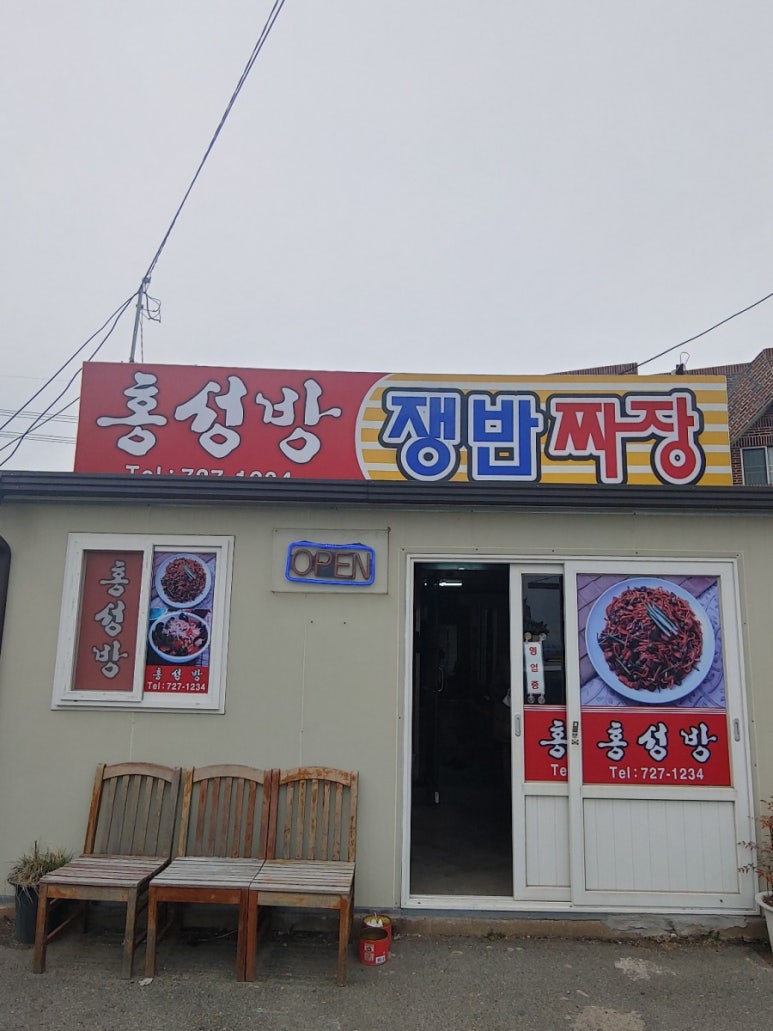 기장짬뽕 이미지