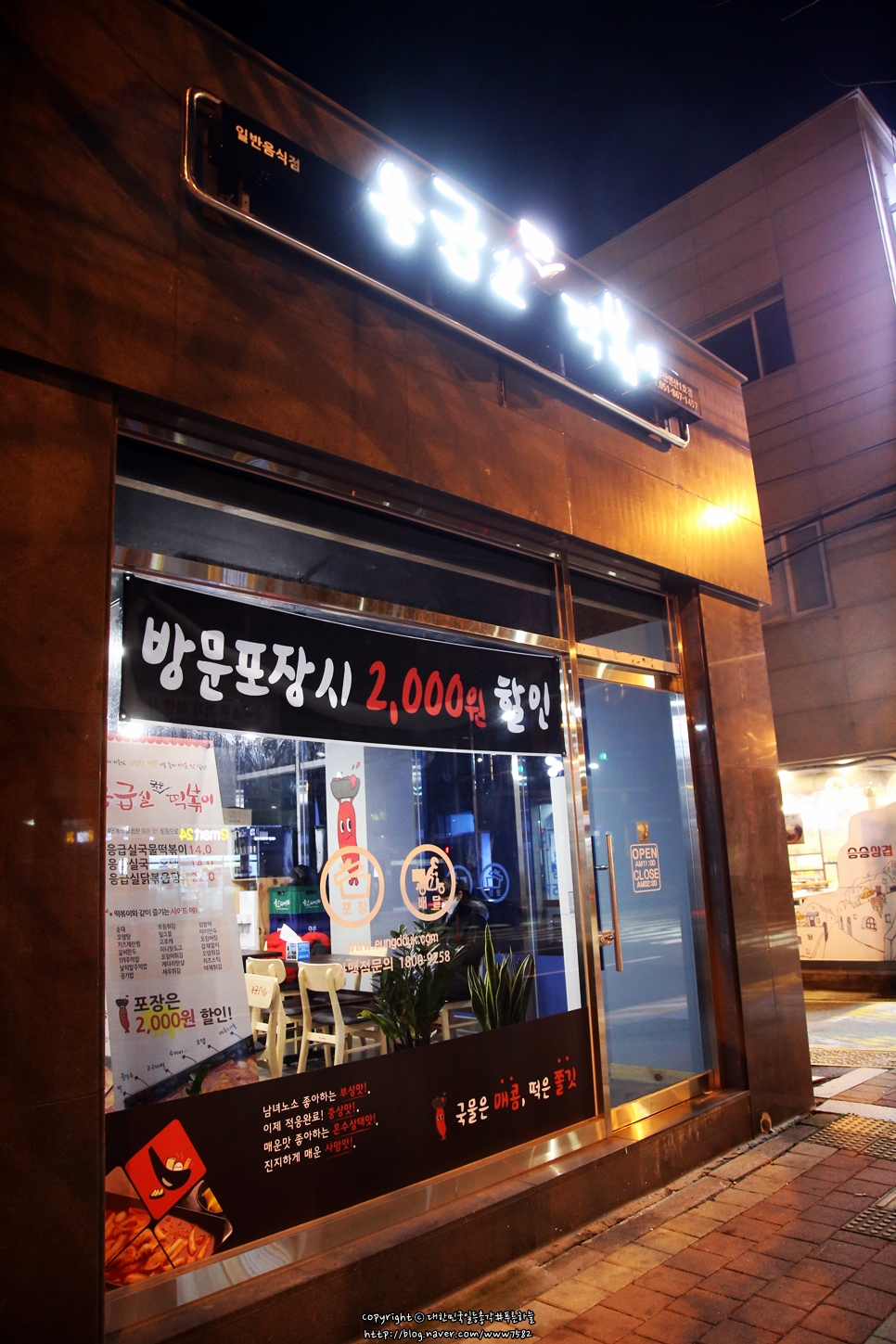 응급실 국물떡볶이 부산연산1호점 이미지
