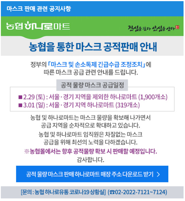 영동농협하나로마트내곡점 이미지