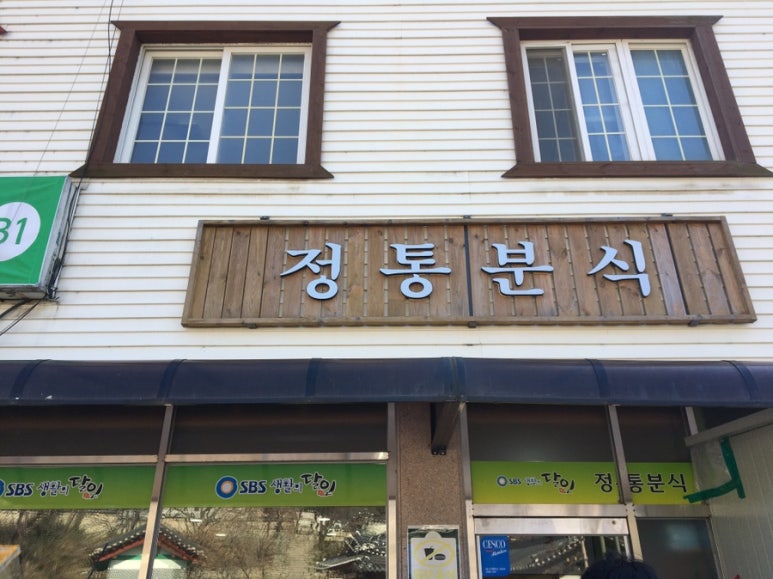 익스트림 루지 이미지