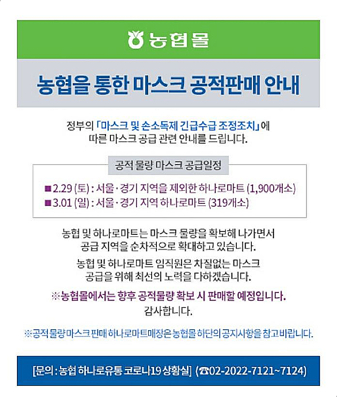 회천농협하나로마트 이미지
