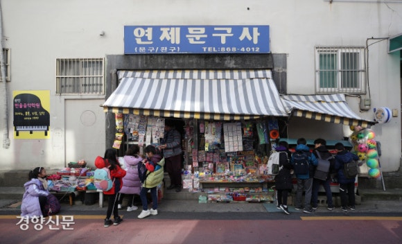 학생문구사 이미지