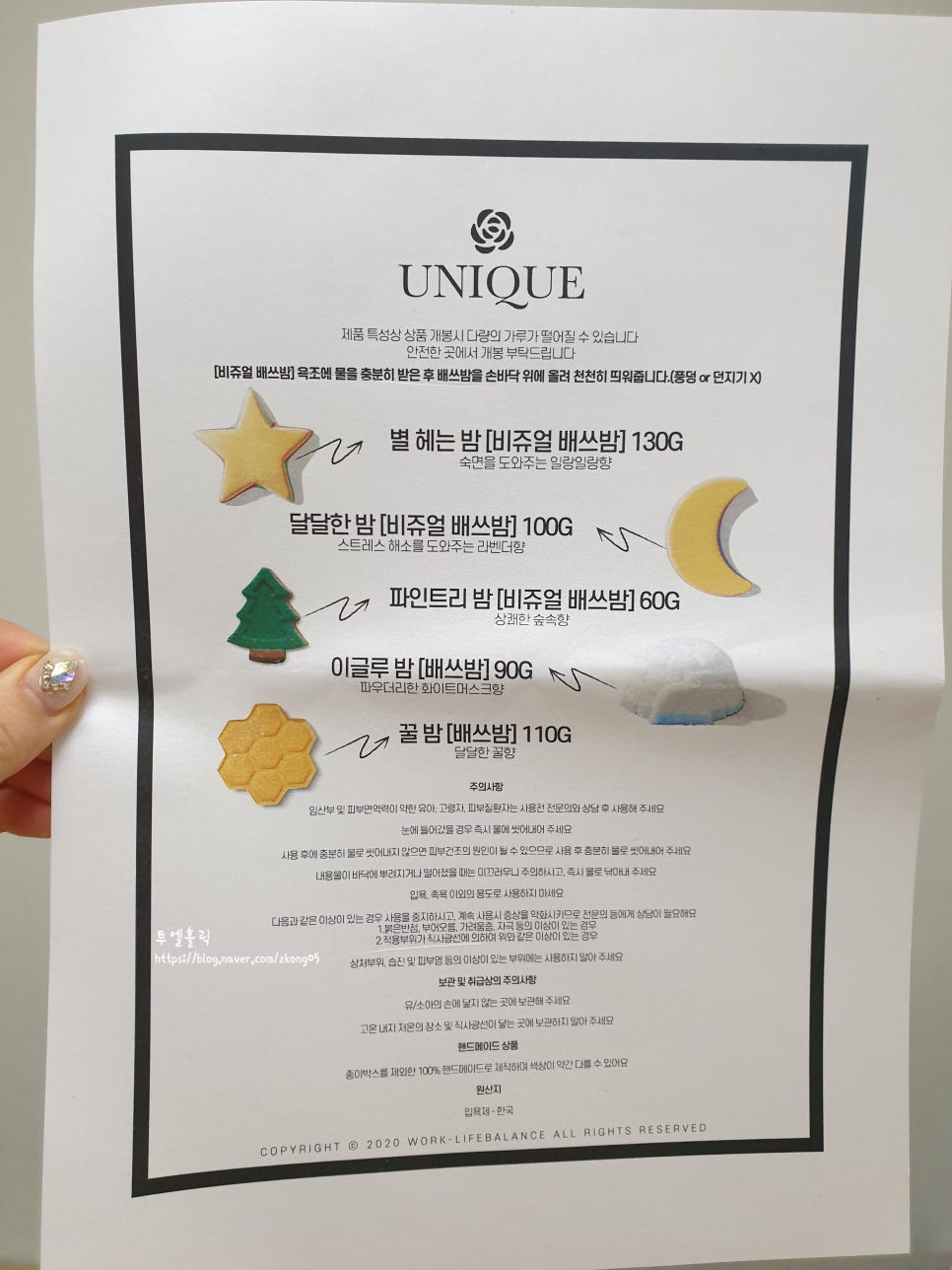 유니끄 코스메틱 이미지