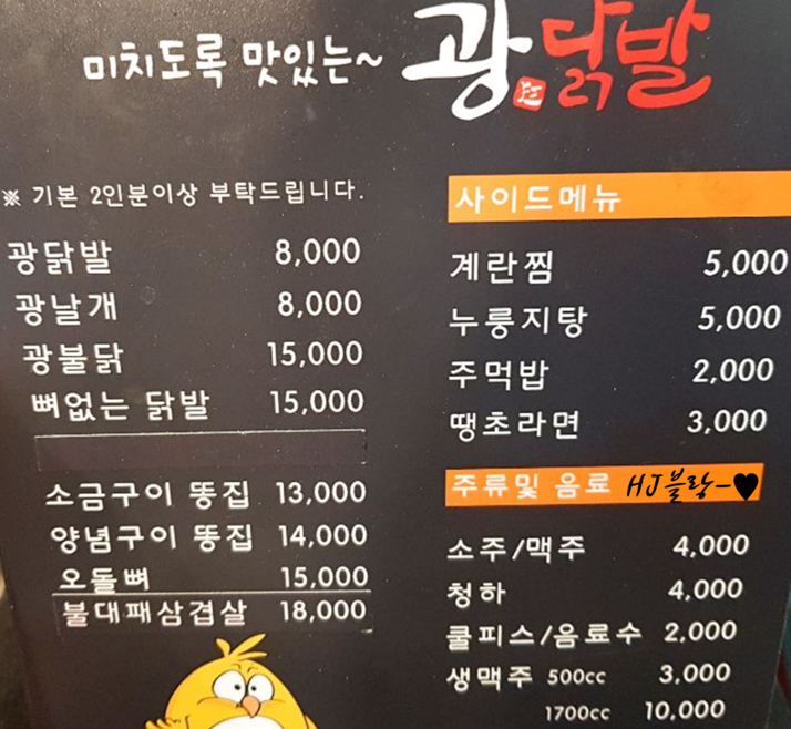 광닭발이충점 이미지