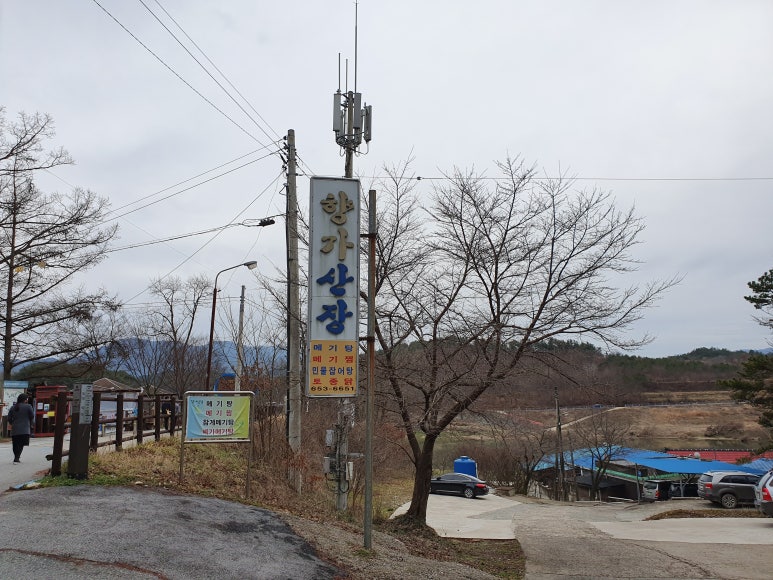 향가산장 이미지