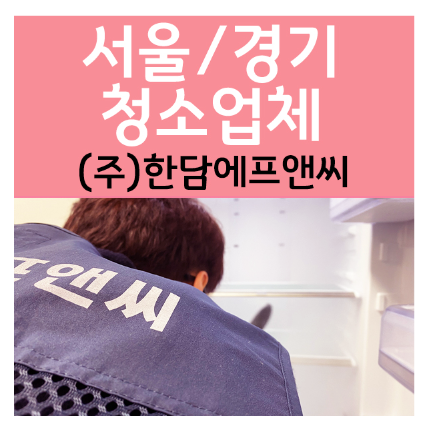 한담에프앤씨 이미지