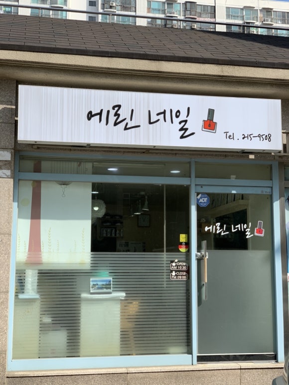 에린네일 이미지