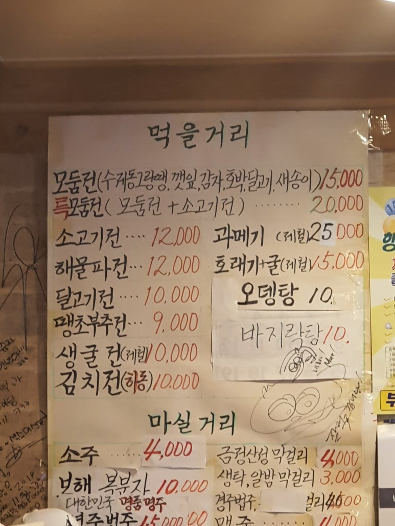 착한전집 이미지