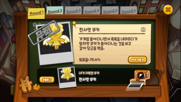 라운드쿠키 이미지