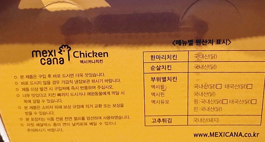 멕시카나 신정행복점 이미지