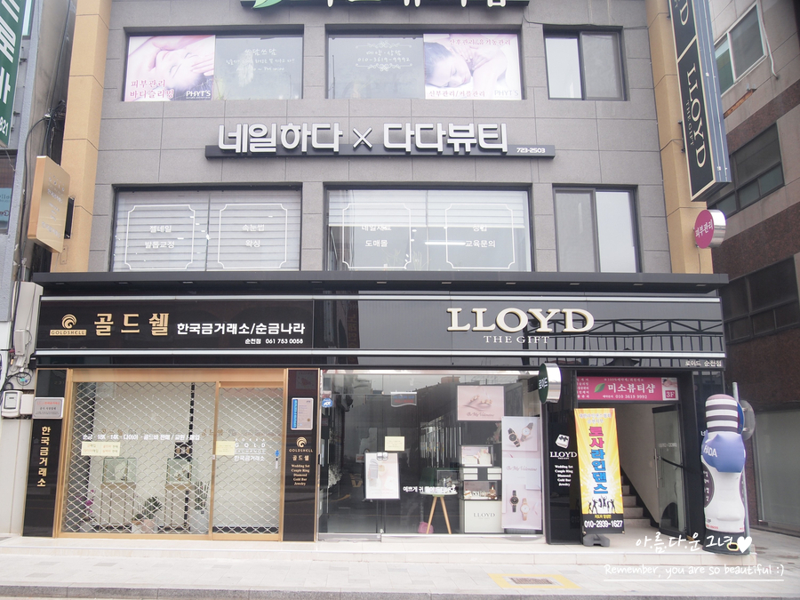 다다뷰티순천 이미지