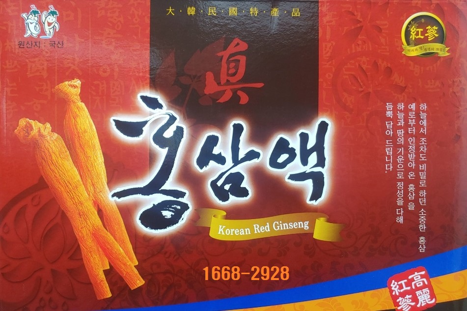 금산홍삼 이미지
