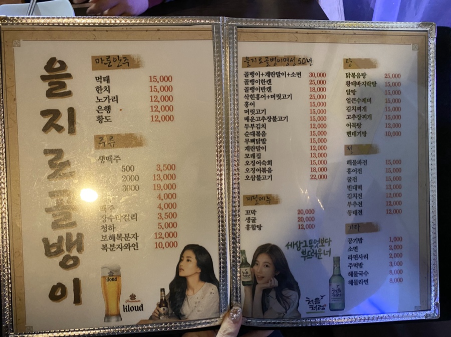 포차맷돌빈대떡 이미지