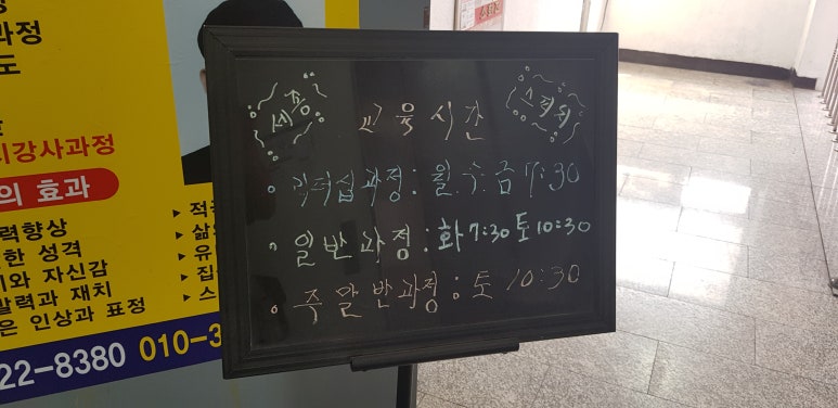 천안세종스피치면접학원 이미지