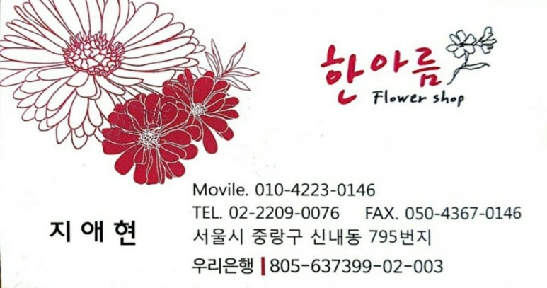 한아름농원 이미지