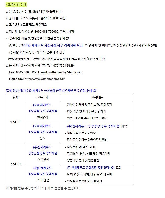 (주)신세계푸드 음성공장 이미지