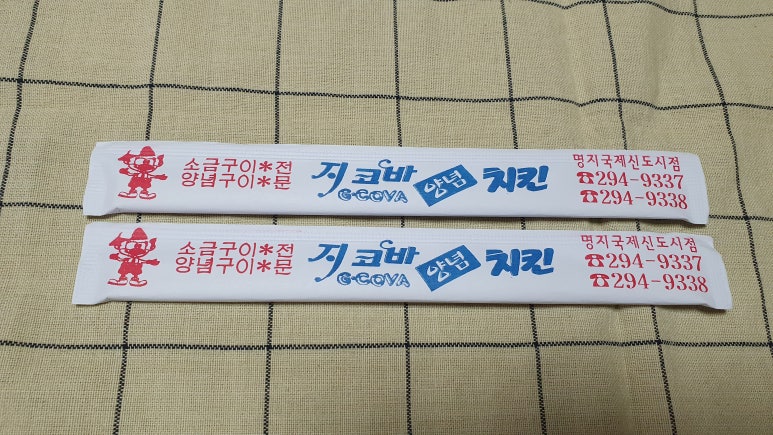 지코바양념치킨 명지국제신도시점 이미지